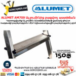 ALUMET AM709 Ալյումինից բացվող աստիճան