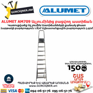 ALUMET AM709 Ալյումինից բացվող աստիճան