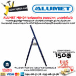ALUMET M8404 Երկաթից բացվող աստիճան