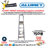 ALUMET M8405 Երկաթից բացվող աստիճան