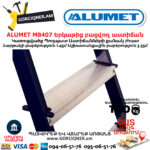 ALUMET M8407 Երկաթից բացվող աստիճան