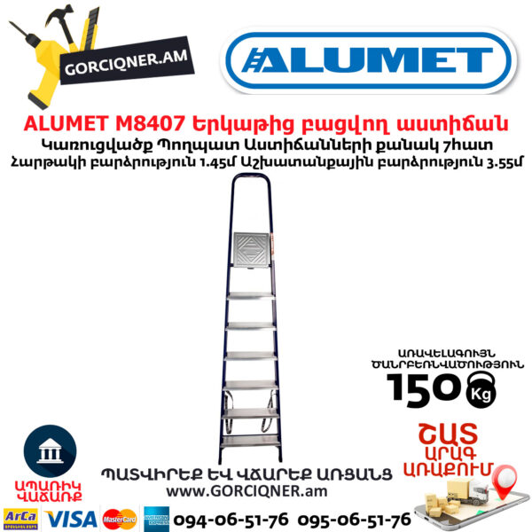 ALUMET M8407 Երկաթից բացվող աստիճան