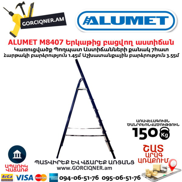 ALUMET M8407 Երկաթից բացվող աստիճան