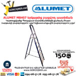 ALUMET M8407 Երկաթից բացվող աստիճան