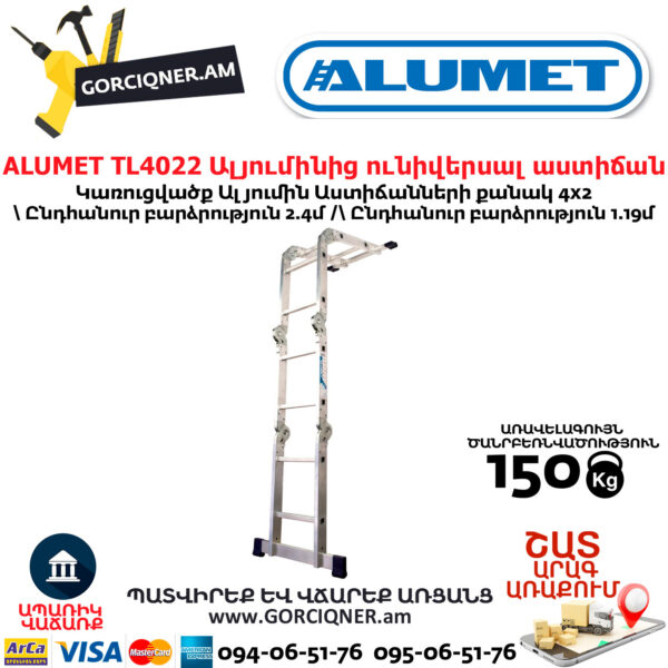 ALUMET TL4022 Ալյումինից ունիվերսալ աստիճան