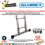 ALUMET TL4033 Ալյումինից ունիվերսալ աստիճան