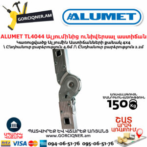 ALUMET TL4044 Ալյումինից ունիվերսալ աստիճան խառաչո