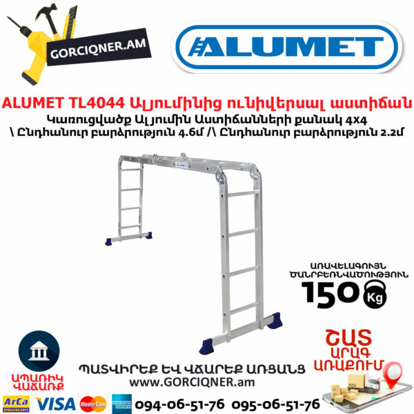 ALUMET TL4044 Ալյումինից ունիվերսալ աստիճան խառաչո
