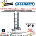 ALUMET TL4055 Ալյումինից ունիվերսալ աստիճան