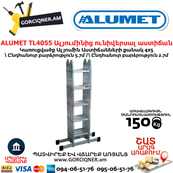 ALUMET TL4055 Ալյումինից ունիվերսալ աստիճան