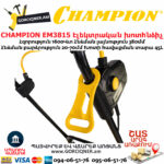 CHAMPION EM3815 Էլեկտրական խոտհնձիչ անիվներով