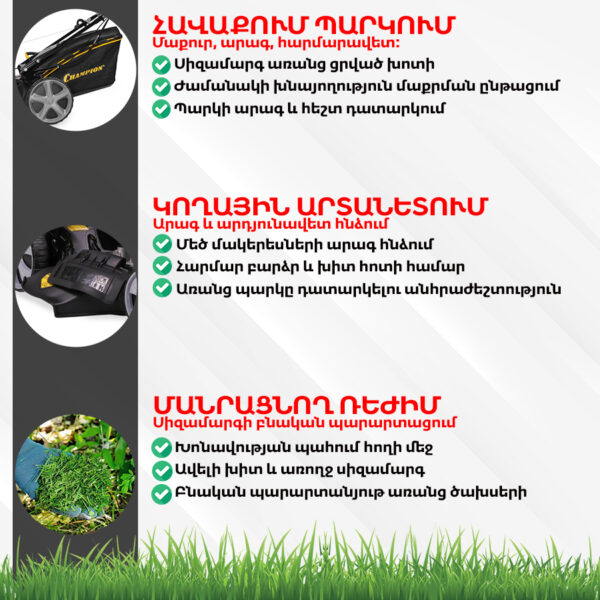 CHAMPION LM5131 Բենզինային խոտհնձիչ ինքնագնաց 500մմ/4.1Ձուժ