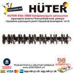 HUTER ESA-2000 Էլեկտրական աէրատոր սկարիֆիկատոր