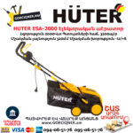 HUTER ESA-2000 Էլեկտրական աէրատոր սկարիֆիկատոր