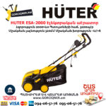 HUTER ESA-2000 Էլեկտրական աէրատոր սկարիֆիկատոր