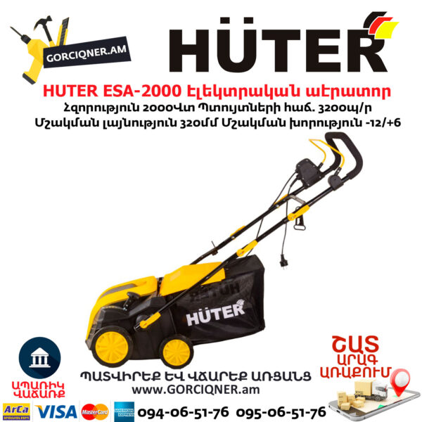 HUTER ESA-2000 Էլեկտրական աէրատոր սկարիֆիկատոր