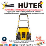 HUTER ESA-2000 Էլեկտրական աէրատոր սկարիֆիկատոր