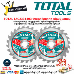 TOTAL TAC2331403 Փայտ կտրող սկավառակ