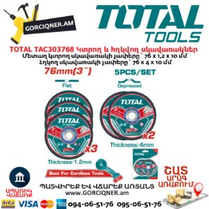 TOTAL TAC303768 Կտրող և հղկվող սկավառակներ