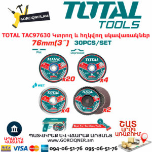 TOTAL TAC97630 Կտրող և հղկվող սկավառակներ