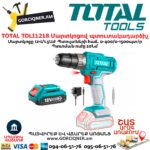 TOTAL TDLI1218 Մարտկոցով պտուտակադարձիչ
