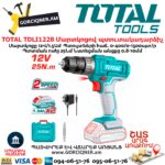 TOTAL TDLI1228 Մարտկոցով պտուտակադարձիչ