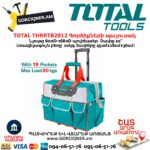 TOTAL THRRTB2012 Գործիքների պայուսակ անիվներով