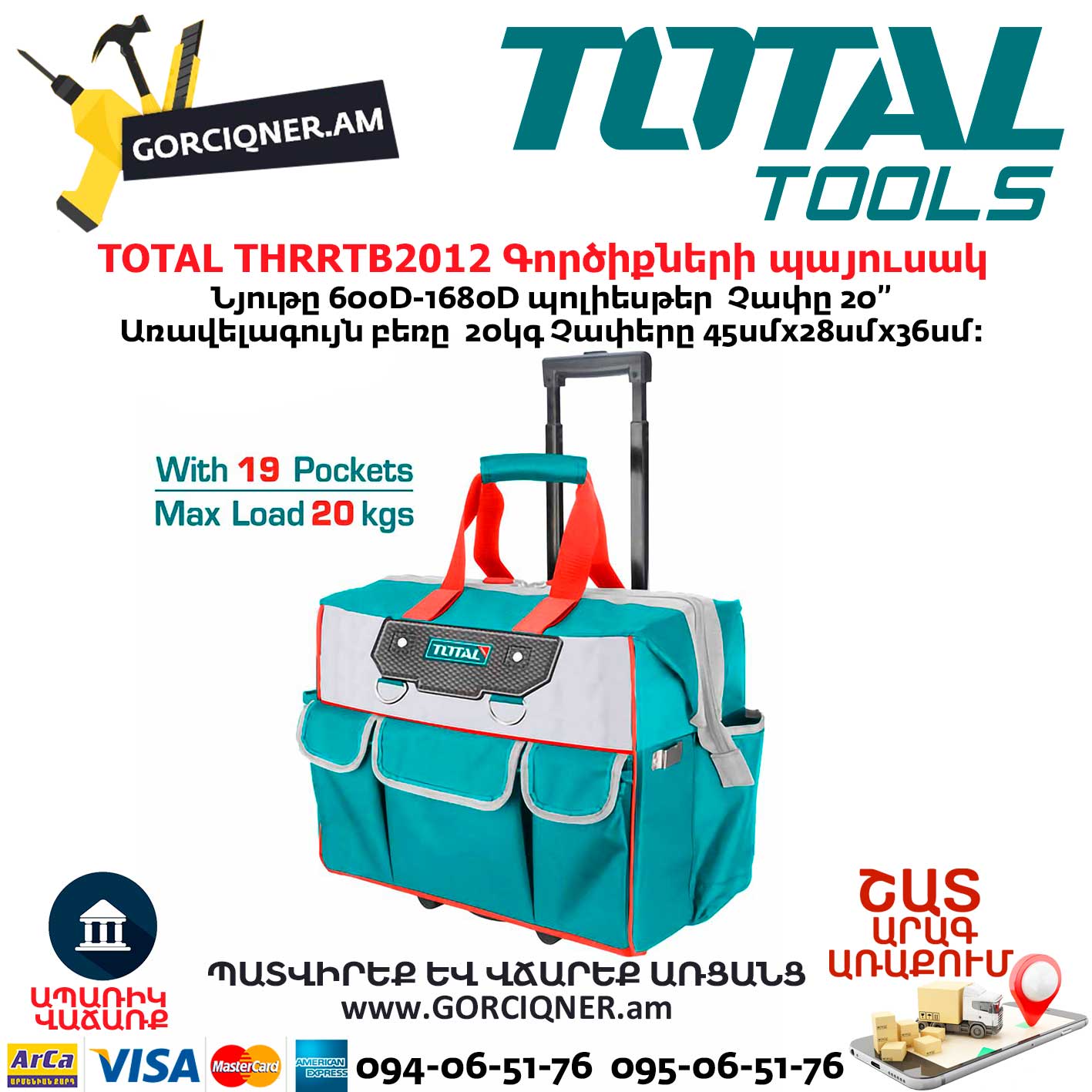 TOTAL THRRTB2012 Գործիքների պայուսակ անիվներով TOTAL THRRTB2012 Գործիքների պայուսակ անիվներով