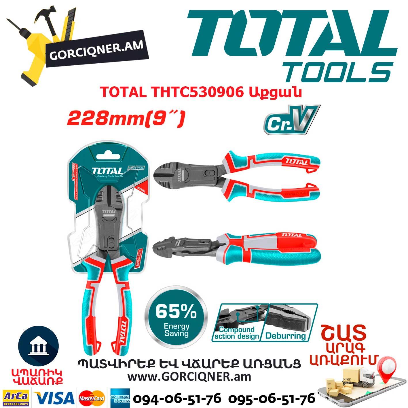 TOTAL THTC530906 Աքցան TOTAL THTC530906 Աքցան