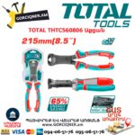 TOTAL THTC560806 Աքցան