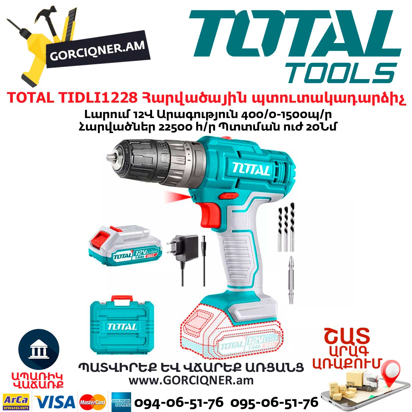 TOTAL TIDLI1228 Մարտկոցով պտուտակադարձիչ հարվածային TOTAL TIDLI1228 Մարտկոցով պտուտակադարձիչ հարվածային