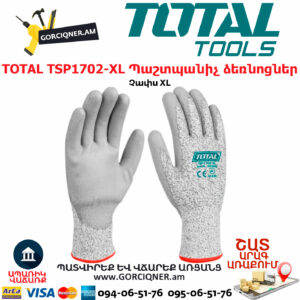 TOTAL TSP1702-XL Աշխատանքային ձեռնոց պաշտպանիչ