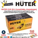 HUTER CLM-36 Li Խոտհնձիչ մարտկոցով