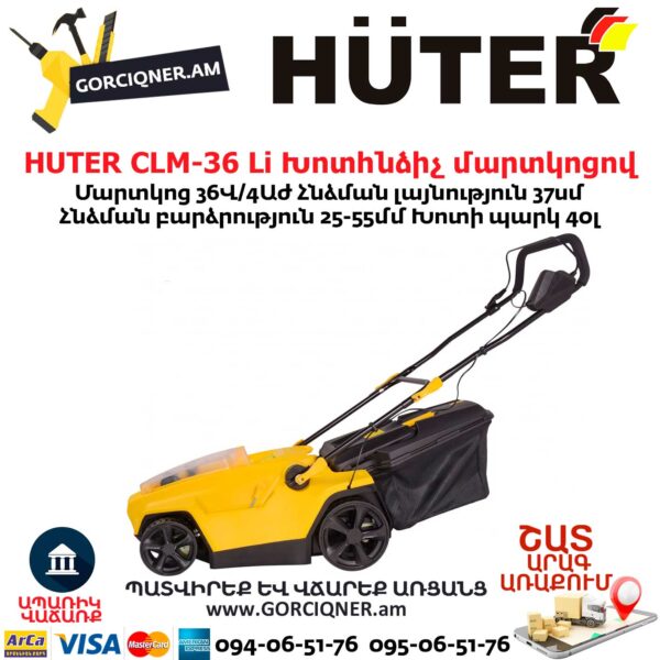 HUTER CLM-36 Li Խոտհնձիչ մարտկոցով