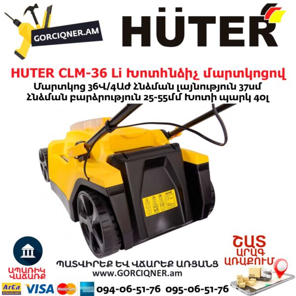 HUTER CLM-36 Li Խոտհնձիչ մարտկոցով
