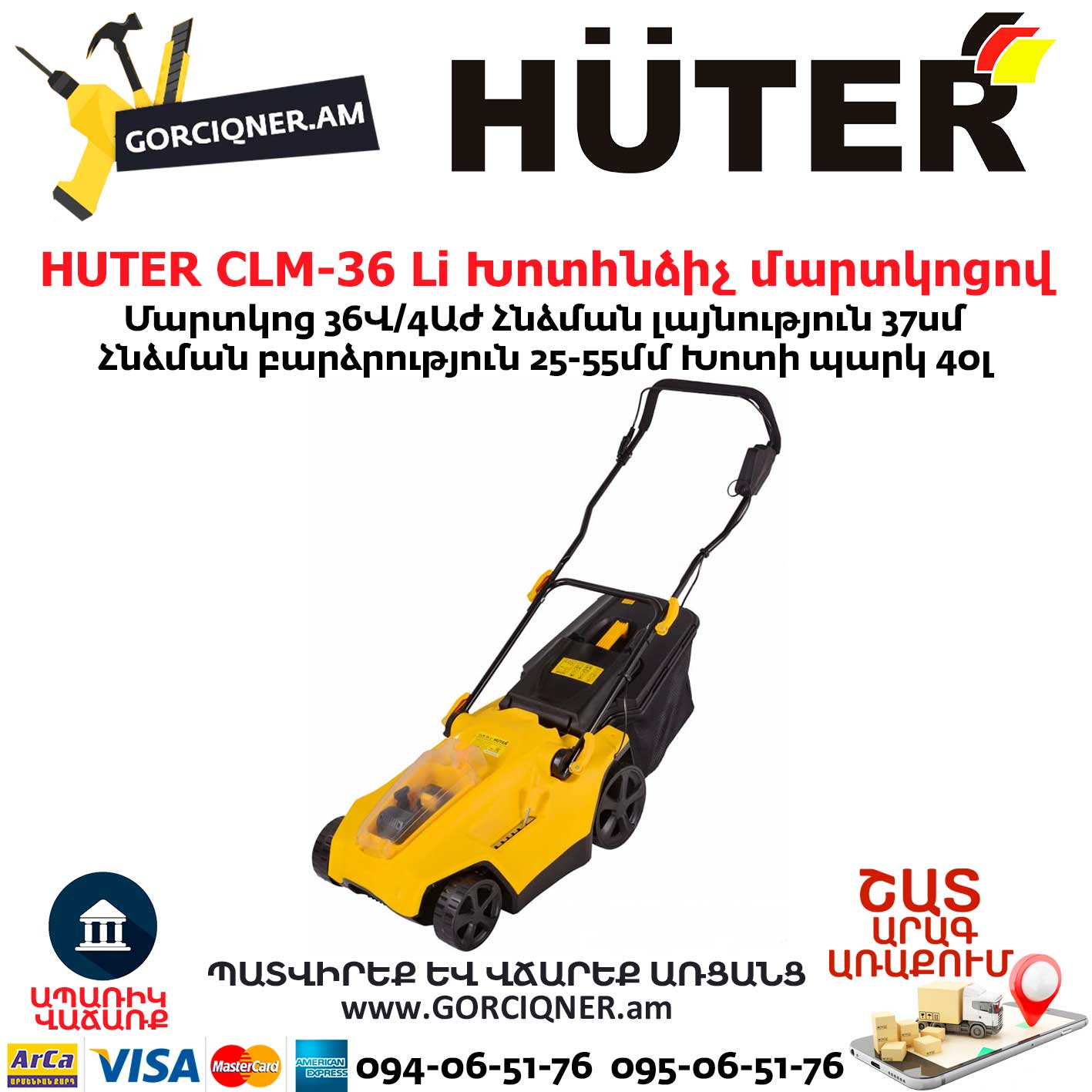 HUTER CLM-36 Li Խոտհնձիչ մարտկոցով HUTER CLM-36 Li Խոտհնձիչ մարտկոցով