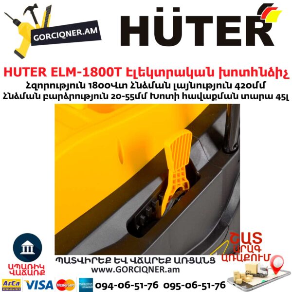 HUTER ELM-1800T Խոտհնձիչ էլեկտրական