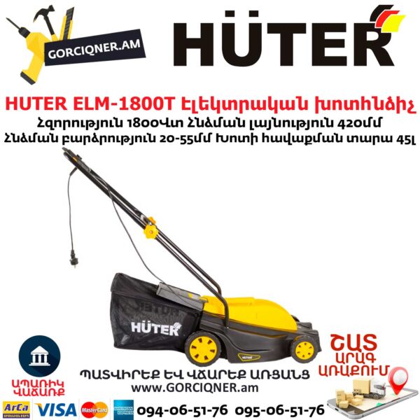 HUTER ELM-1800T Խոտհնձիչ էլեկտրական