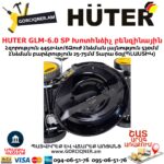 HUTER GLM-6.0 SP Խոտհնձիչ բենզինային