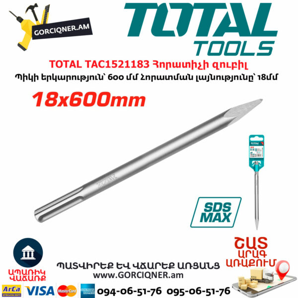 TOTAL TAC1521183 Հորատիչի զուբիլ