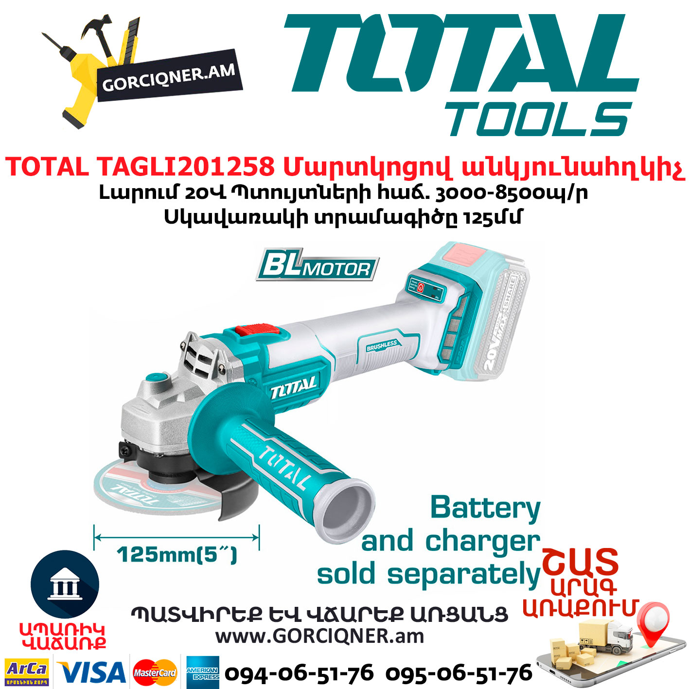 TOTAL TAGLI201258 Մարտկոցով անկյունահղկիչ TOTAL TAGLI201258 Մարտկոցով անկյունահղկիչ
