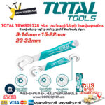 TOTAL TBWS09328 Կեռ բանալիների հավաքածու