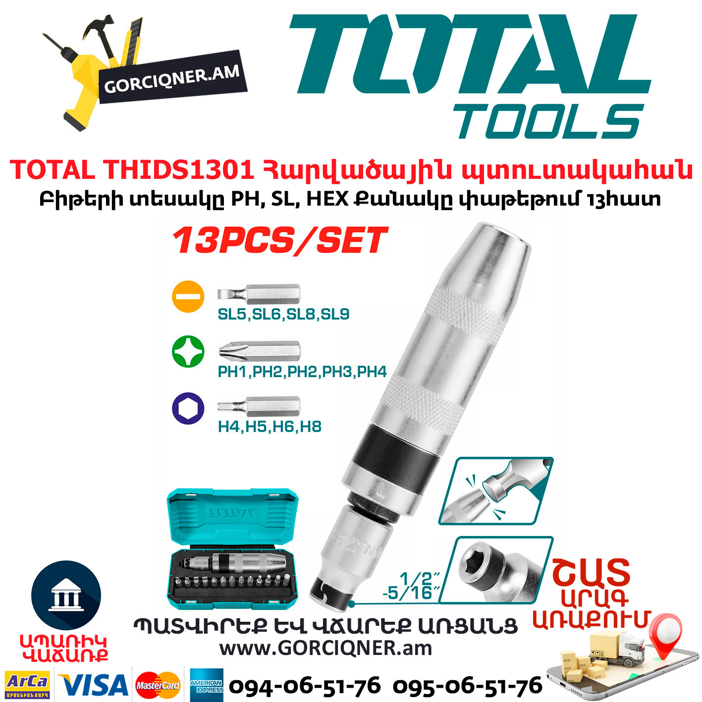 TOTAL THIDS1301 Հարվածային պտուտակահան TOTAL THIDS1301 Հարվածային պտուտակահան