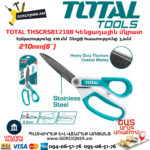 TOTAL THSCRS812108 Կենցաղային մկրատ