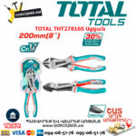 TOTAL THT27816S Աքցան