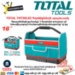 TOTAL THT36L03 Գործիքների պայուսակ