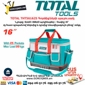 TOTAL THT561625 Գործիքների պայուսակ