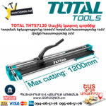 TOTAL THT57120 Սալիկ կտրող գործիք