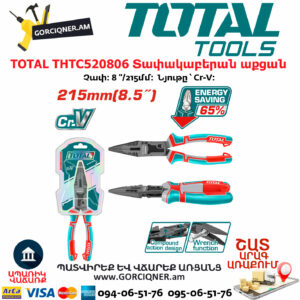 TOTAL THTC520806 Տափակաբերան աքցան