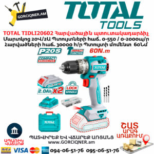 TOTAL TIDLI20602 Մարտկոցով պտուտակադարձիչ
